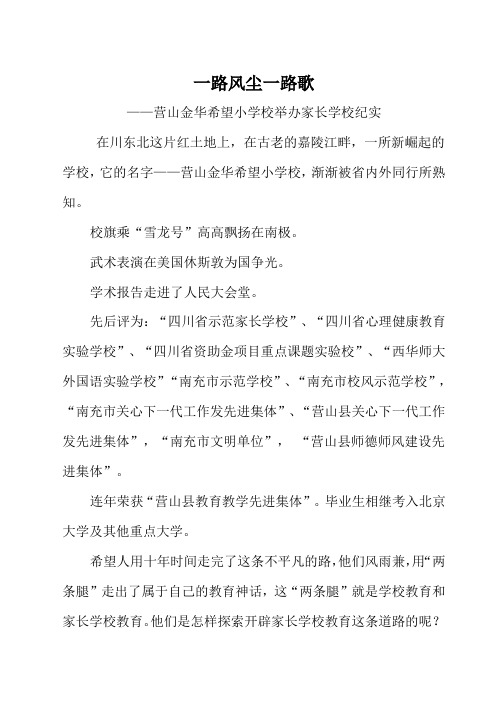 一路风尘一路歌
