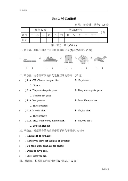 2021春R-精通版五年级英语下册 Unit 2 单元检测卷(2份)