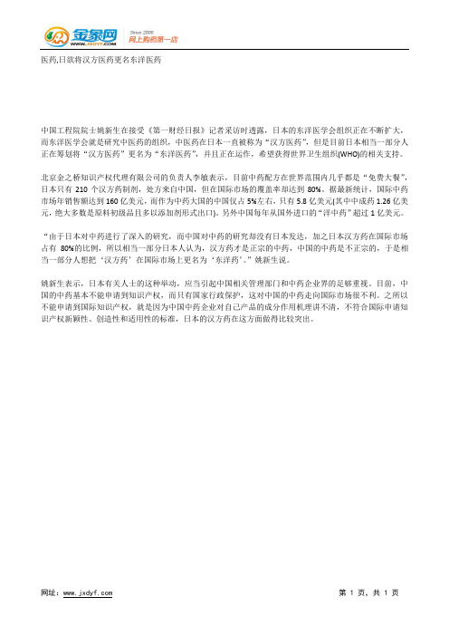药价,药价已下降关键在医德.docx