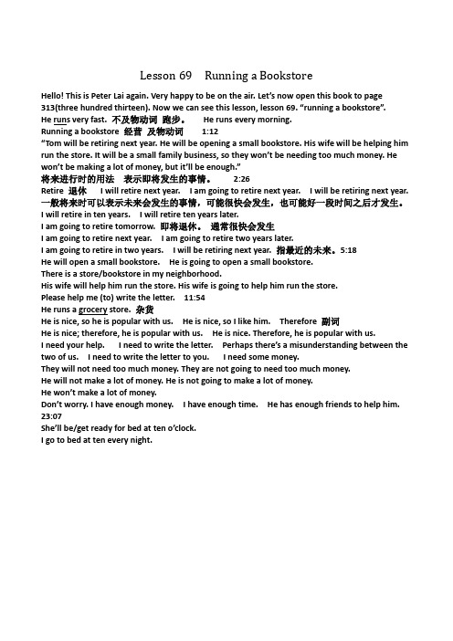 赖世雄初级美语课堂讲解lesson69