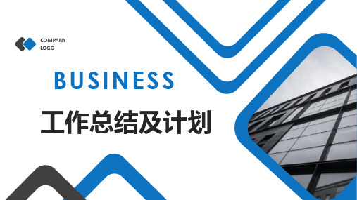 康复工作总结汇报ppt