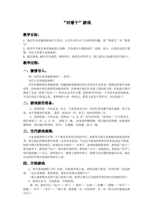 湘教版三年级语文上册《一单元  习作(写片断)》优质课教案_3