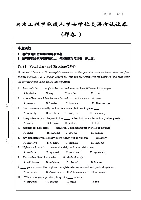 南京工程学院成人学士学位英语考试试卷样卷