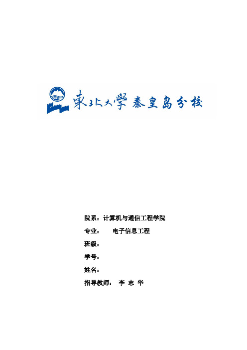 基于S3C2410X的ARM9的嵌入式系统开发