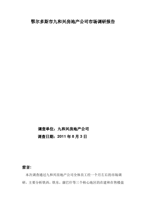 jiao yu