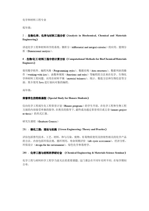 加州大学戴维斯课程翻译