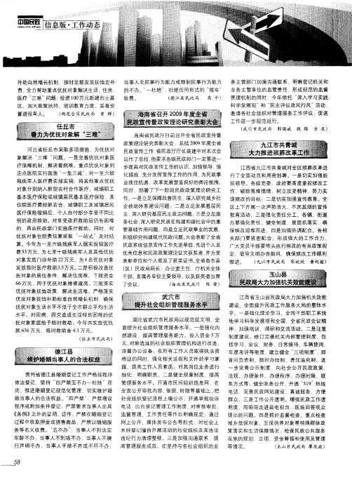 九江市共青城大力推进殡葬改革工作