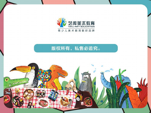 美术教案——斗鱼