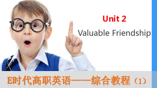 E时代高职英语——综合教程(1)-第二单元幻灯片课件