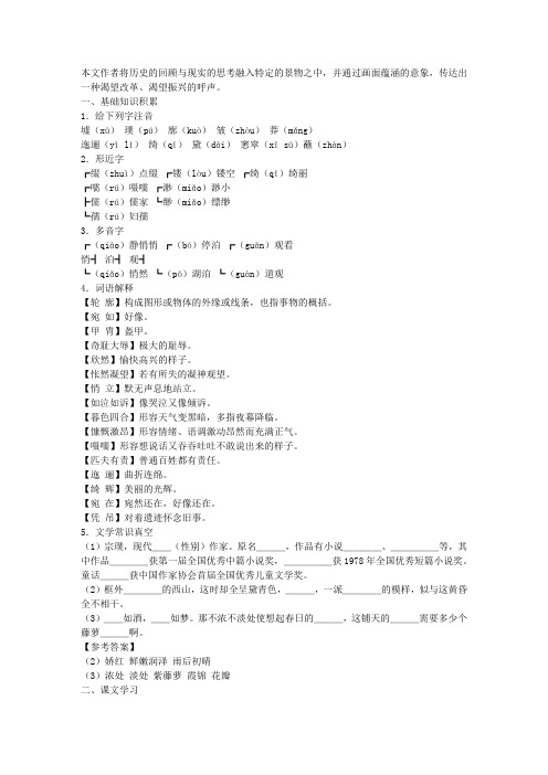 3.废墟的召唤