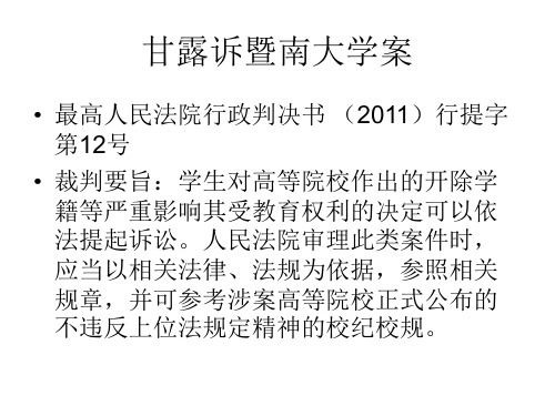 甘露案