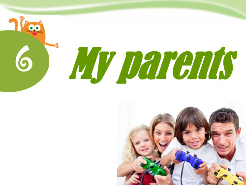上海教育版四年级英语上册《My parents》PPT课件(3篇)