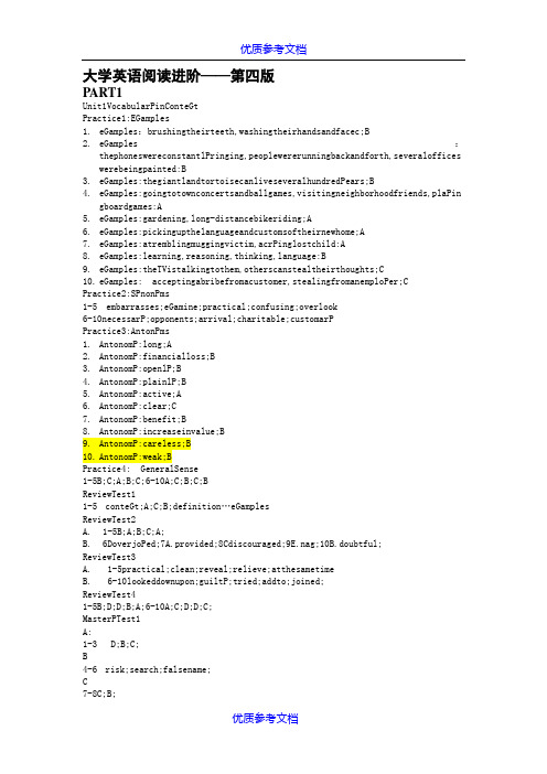 [实用参考]大学英语阅读进阶答案(全)第四版.doc