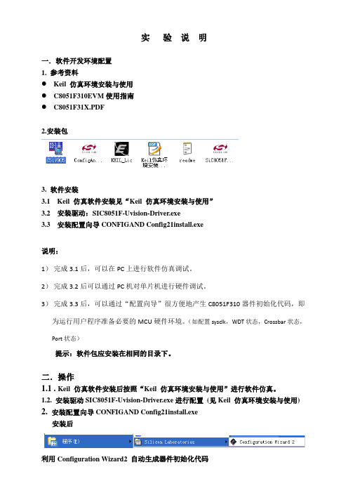 2014 实验指导