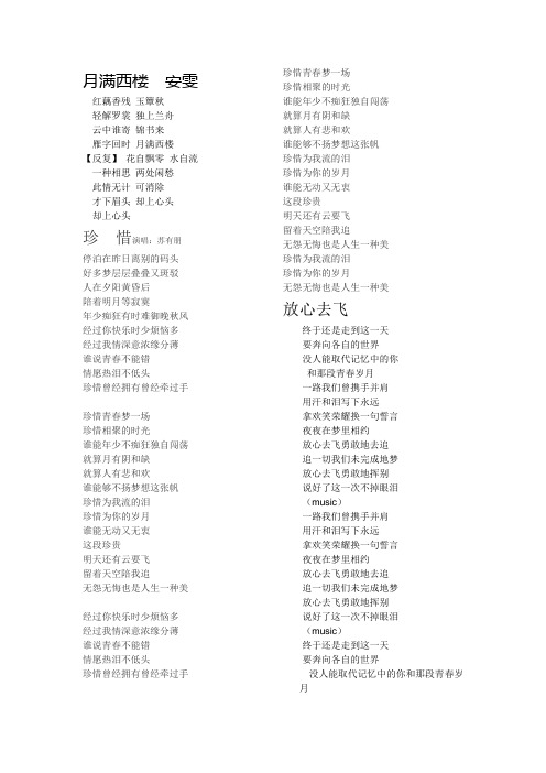 歌词