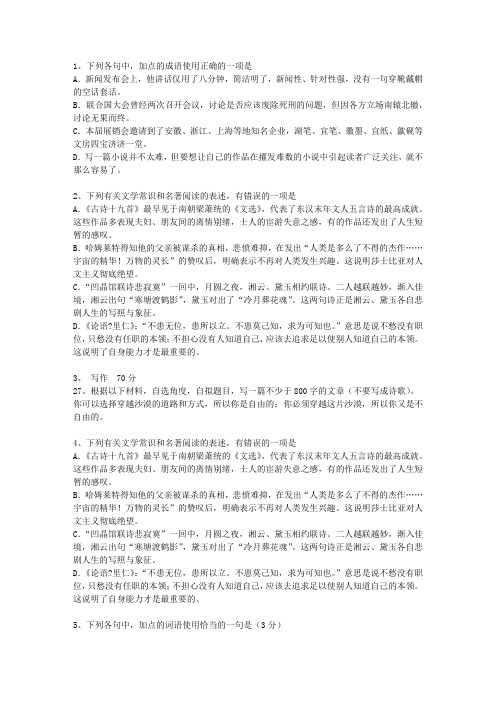 2010宁夏回族自治区高考语文试卷答案、考点详解以及2016预测(必备资料)