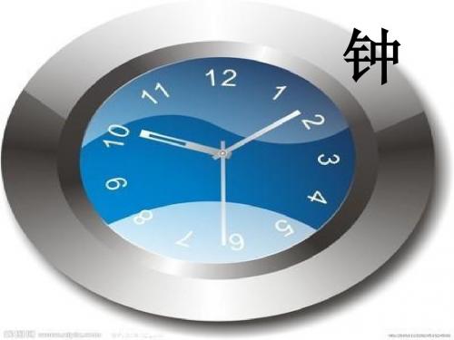 人教版三年级语文上册13《 花钟》ppt课件