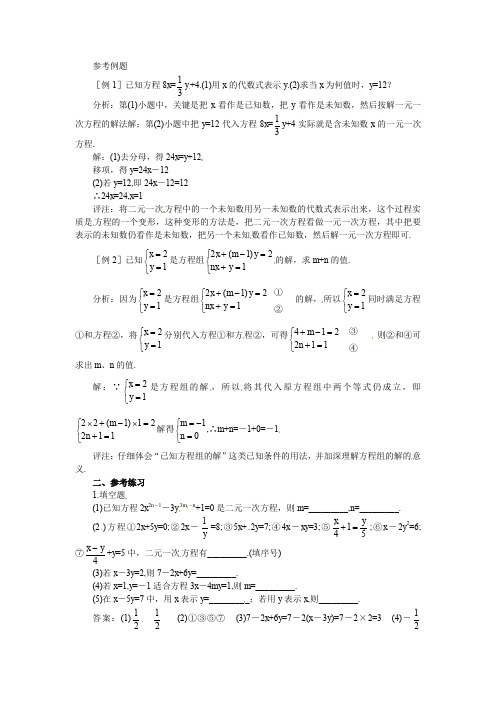 北师大版八年级上册数学课后辅导专练：7.1 谁的包裹多 同步练习2