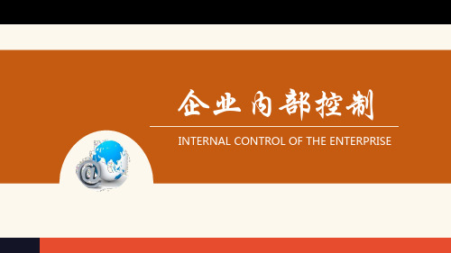 5.1第五章社会责任—企业社会责任的概念及内容(石会颖校对)