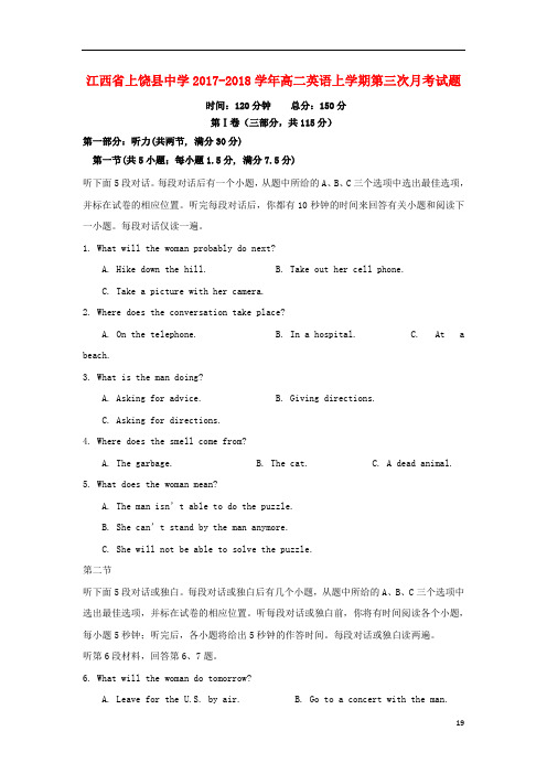 江西省上饶县中学高二英语上学期第三次月考试题
