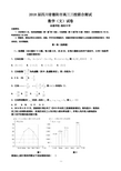 2018届四川省德阳市高三三校联合测试数学(文)试卷