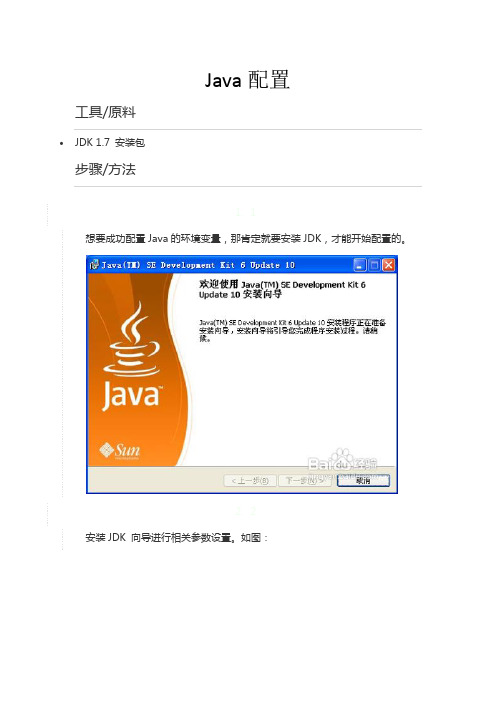 最小白Windows系统下Android开发环境配置说明