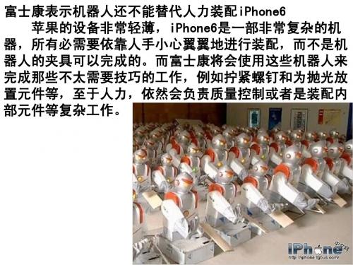 一部iphone怎么来到我们身边
