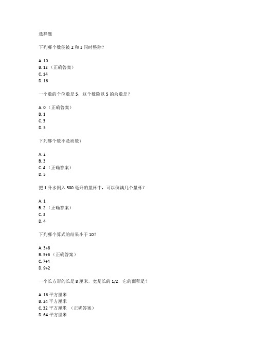 青岛五四版五年级上册数学第一单元测试卷