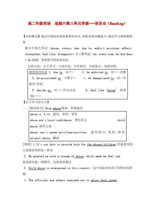 河南省淅川县第二高级中学高中英语 Book6 Unit3 A healthy life it用法语言点1学案(无答案)新人教版选修6