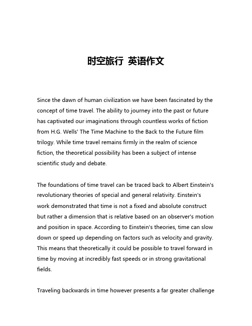 时空旅行 英语作文