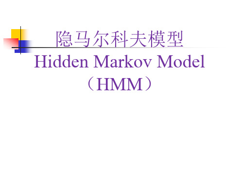 隐马尔科夫模型-英文
