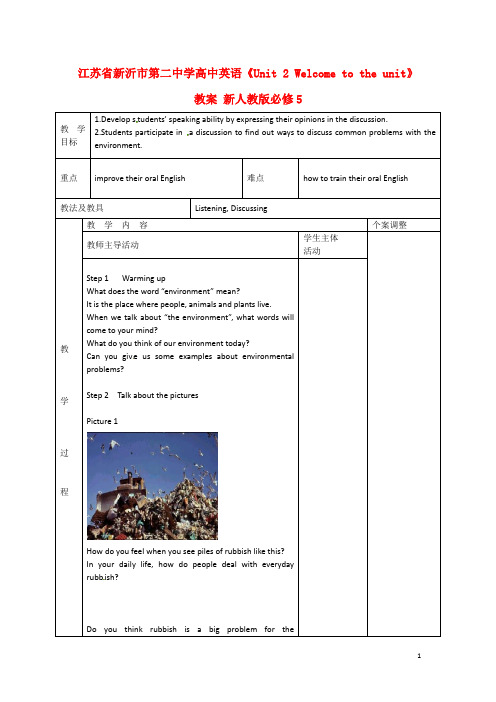 江苏省新沂市第二中学高中英语《Unit 2 Welcome to the unit》教案 新人教版必修5
