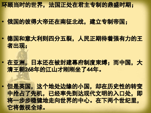 第7课  美国独立战争