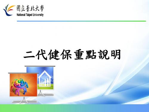 兼职薪资所得