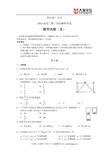 四川省广元市2013届高三第二次诊断性考试 数学文(2013广元二诊) Word版含答案