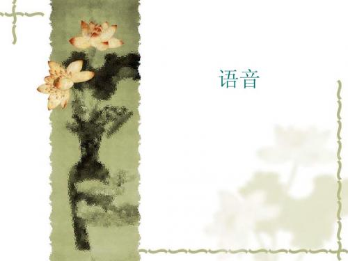 浙江高考语文拼音复习