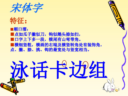 美术字--宋体