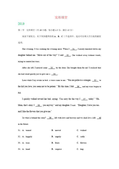 四川省宜宾市2017-2019年三年中考英语考试试题分类汇编：完形填空