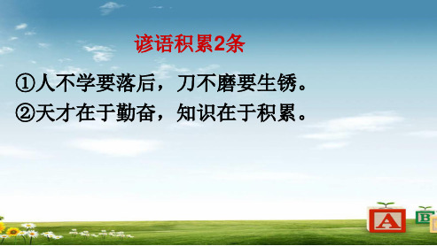 高中语文人教版必修三第三单元文言文复习ppt课件