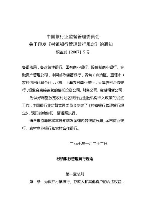 暂行办法规定