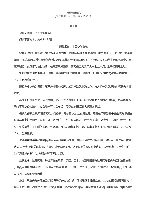广西桂林市最新高一下学期期末考试语文试卷 Word版含答案