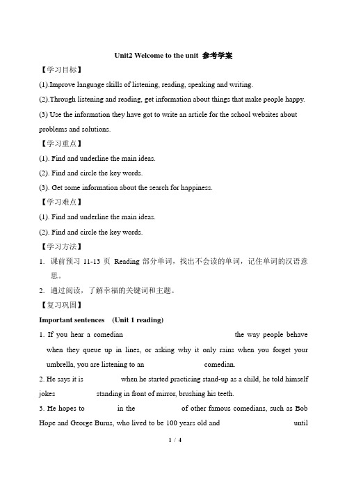 苏教牛津译林高中英语模块6_Unit2_Welcome_to_the_unit_参考学案