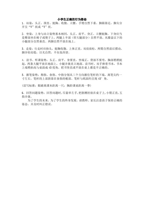 正确的读书姿势
