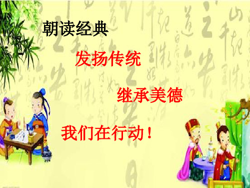 朝读经典4