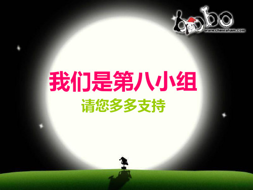消费行为学案例分析-红叶超市 第八组