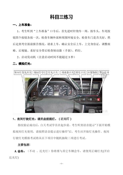 科三练习笔记一