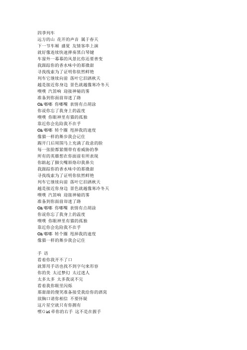 周杰伦 十二新作 全部歌词
