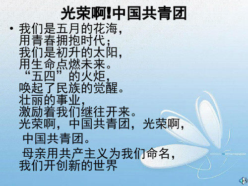 最新中小学主题班会《做学习的主人》PPT课件