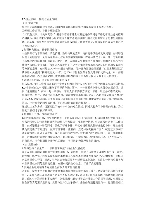 北京外国语-管理学(第2次)作业