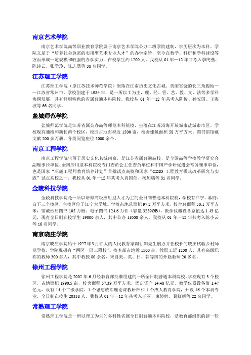 大学简介